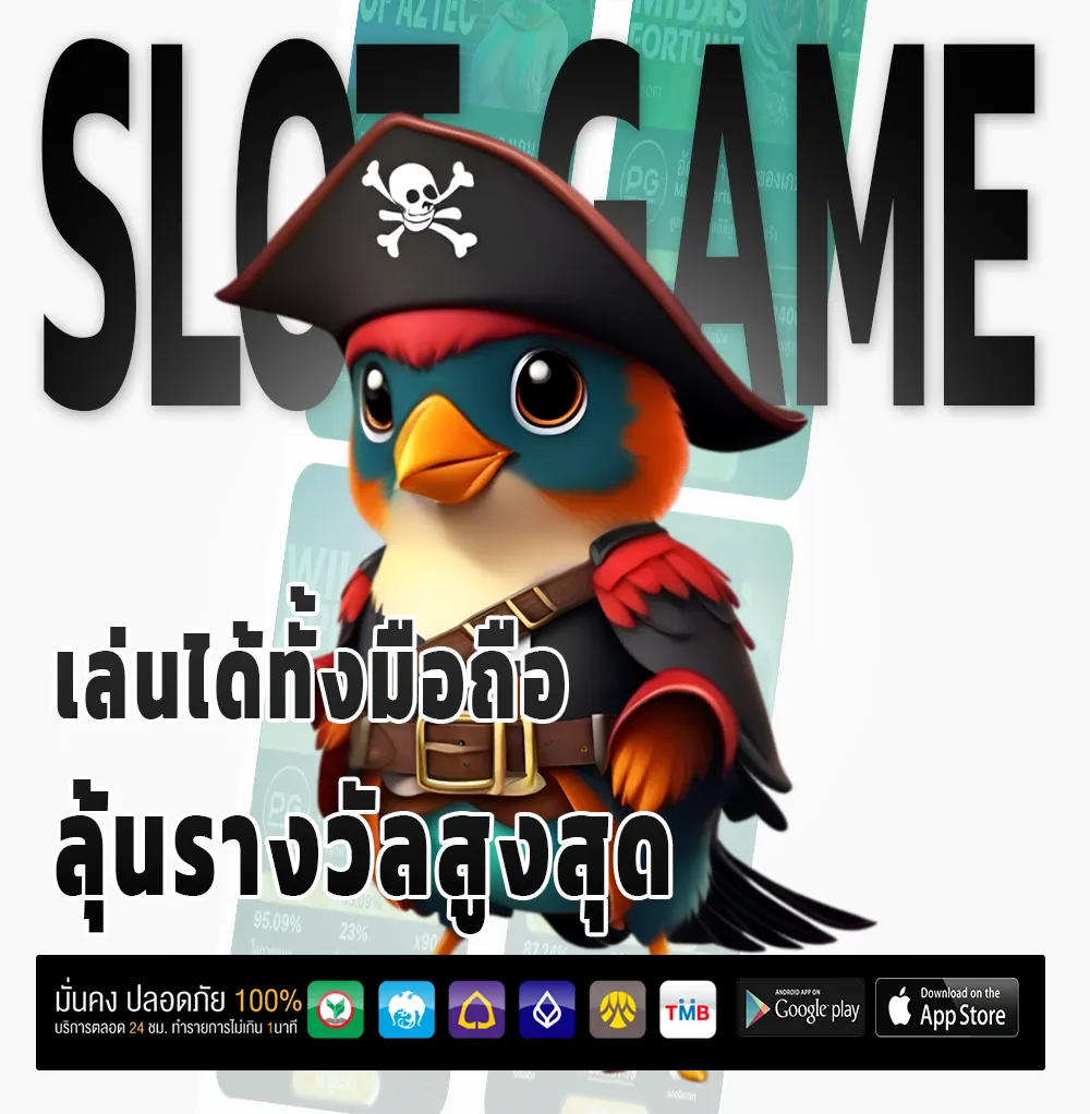 UFAANT 24 ไม่ผ่านเอเย่นต์