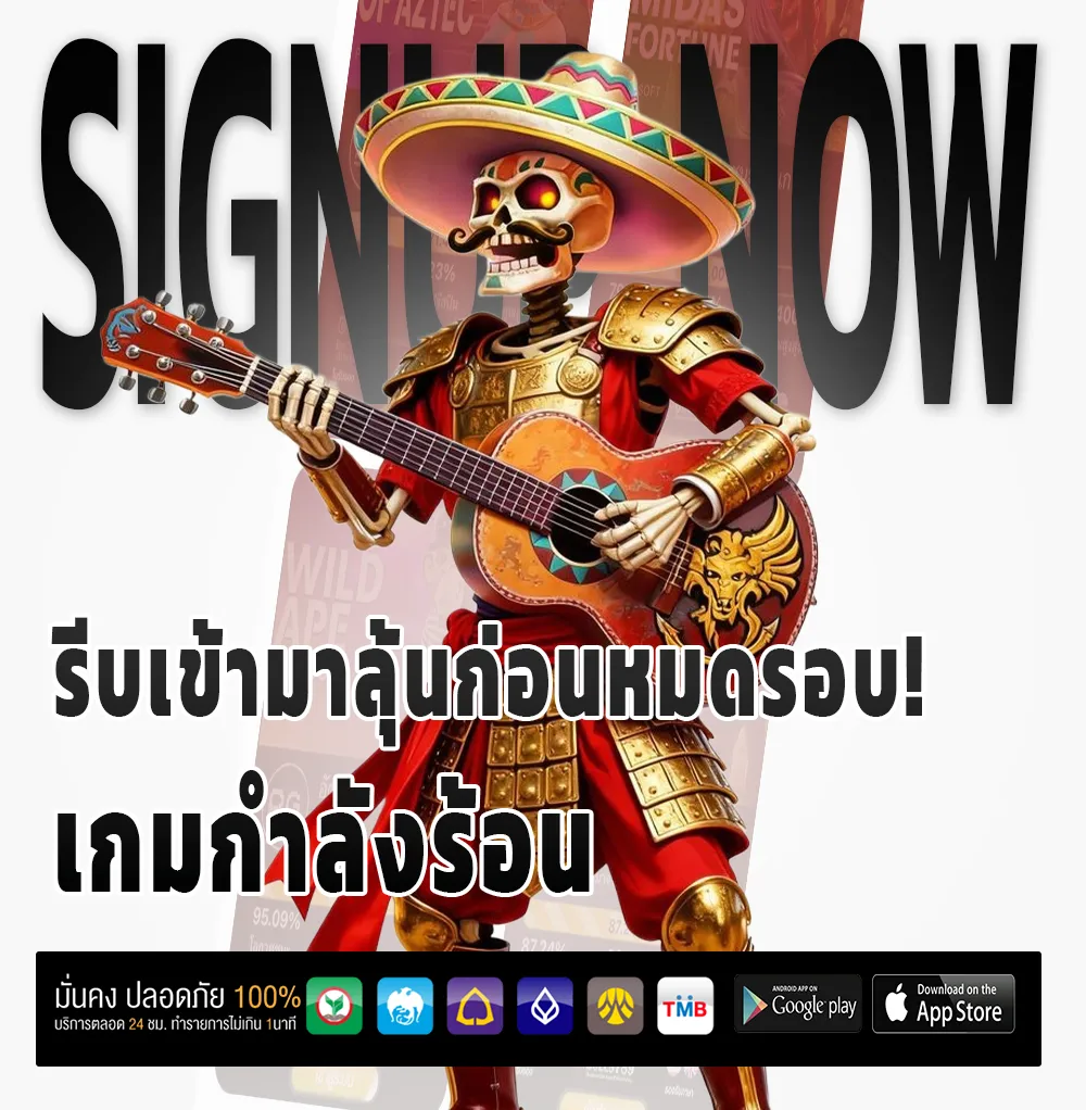 UFAANT24 มือถือ