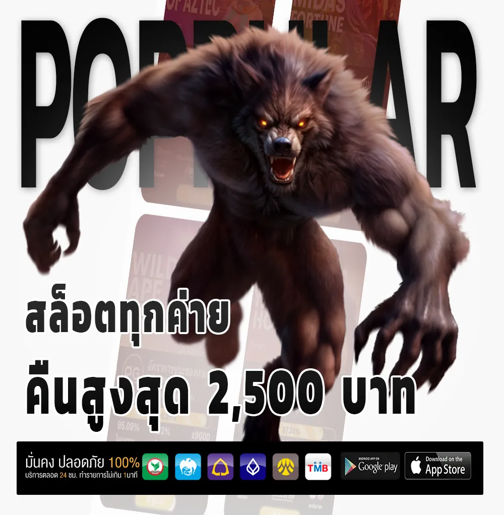 UFAANT24 ทางเข้า